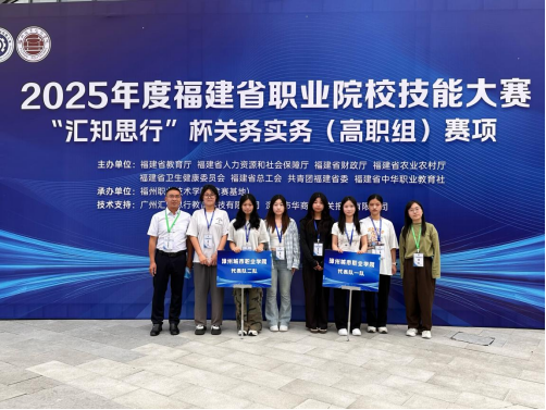喜报|tyc33455cc太阳集团学子在2025年福建省职业院校技能大赛中斩获佳绩